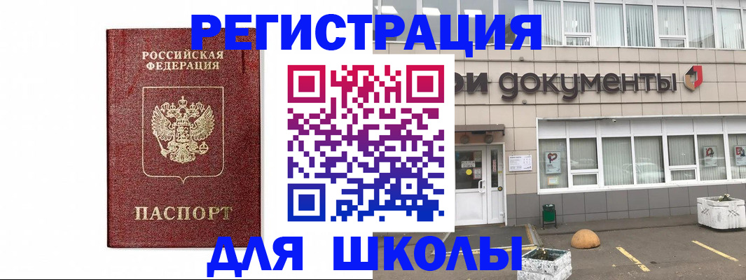 временная регистрация адрес в Саратове