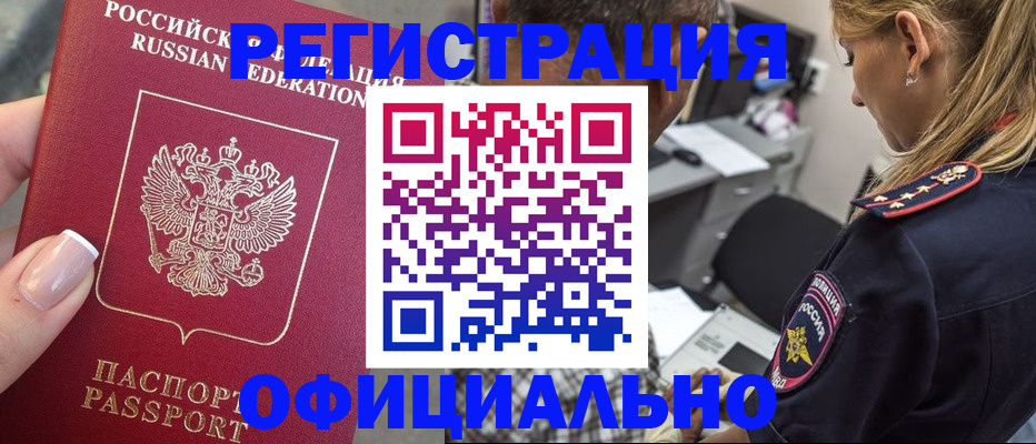 прописка в квартире в Саратове