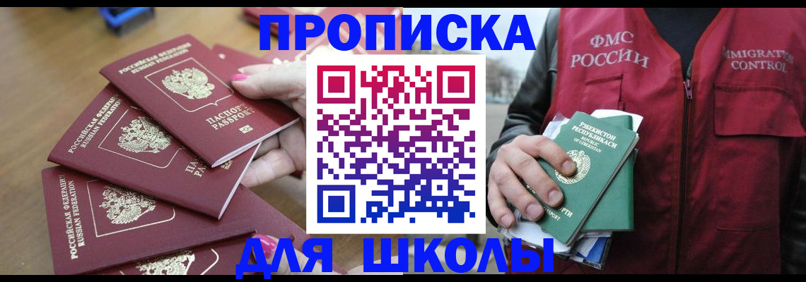 временная регистрация в квартире в Саратове