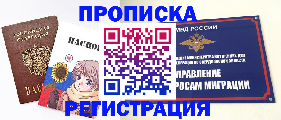 прописка для кредита в Саратове