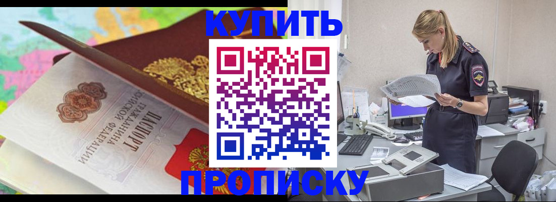 прописка в квартире в Саратове