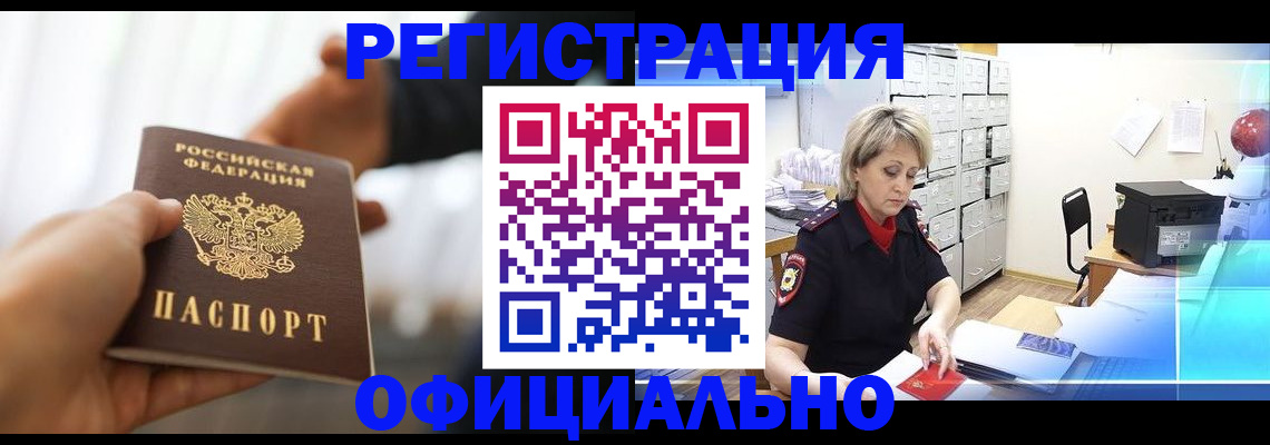 прописка гарантия в Саратове